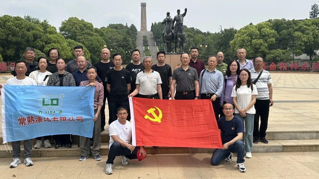 Dega e Partisë e Changshu Polyester Co, Ltd organizoi një vizitë në Monumentin e Fitores së Luftës Su Nan Anti Japoneze dhe Sallën e Katërt të Katërt të Ushtrisë së Katërt