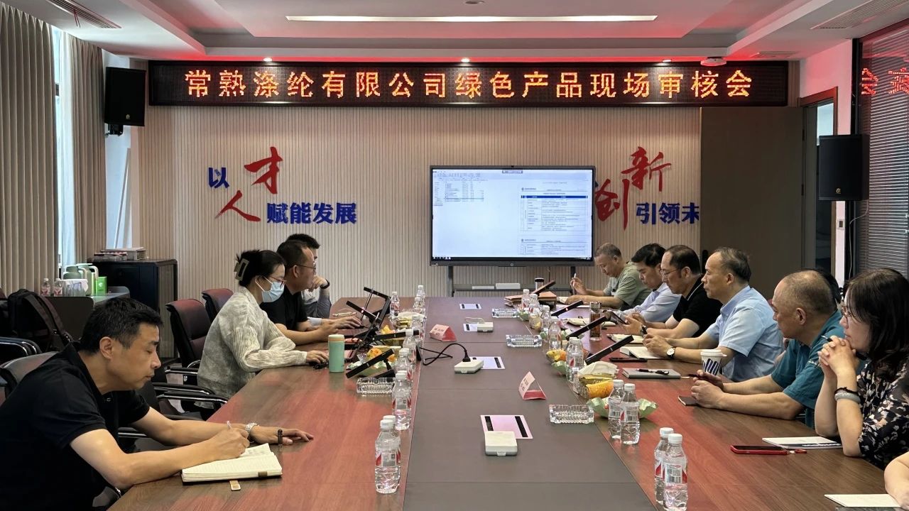 Changshu Polyester ka kaluar ekzaminimin e ri të certifikimit të produkteve të gjelbërta të Kinës nga Zhongfang Standard